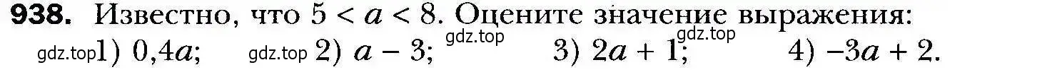 Условие номер 938 (страница 270) гдз по алгебре 9 класс Мерзляк, Полонский, учебник