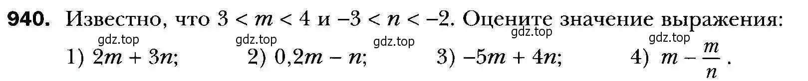 Условие номер 940 (страница 270) гдз по алгебре 9 класс Мерзляк, Полонский, учебник