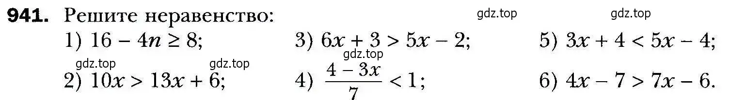 Условие номер 941 (страница 270) гдз по алгебре 9 класс Мерзляк, Полонский, учебник