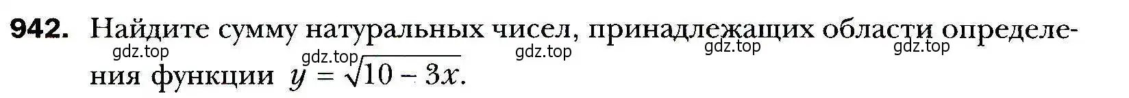 Условие номер 942 (страница 270) гдз по алгебре 9 класс Мерзляк, Полонский, учебник