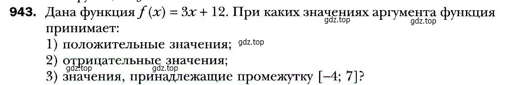 Условие номер 943 (страница 270) гдз по алгебре 9 класс Мерзляк, Полонский, учебник