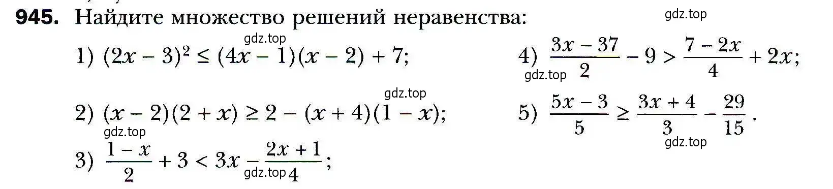 Условие номер 945 (страница 270) гдз по алгебре 9 класс Мерзляк, Полонский, учебник