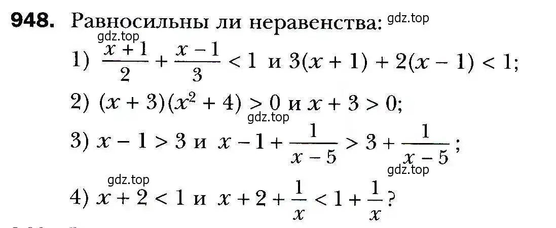 Условие номер 948 (страница 271) гдз по алгебре 9 класс Мерзляк, Полонский, учебник