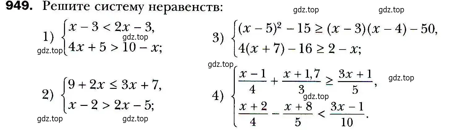 Условие номер 949 (страница 271) гдз по алгебре 9 класс Мерзляк, Полонский, учебник