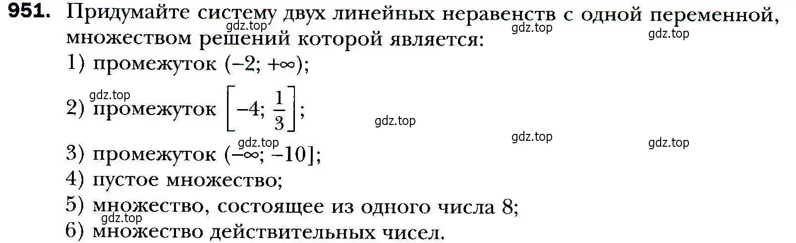 Условие номер 951 (страница 271) гдз по алгебре 9 класс Мерзляк, Полонский, учебник