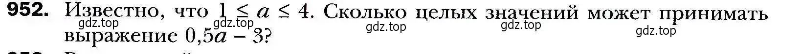 Условие номер 952 (страница 271) гдз по алгебре 9 класс Мерзляк, Полонский, учебник