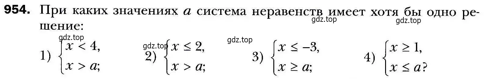 Условие номер 954 (страница 271) гдз по алгебре 9 класс Мерзляк, Полонский, учебник