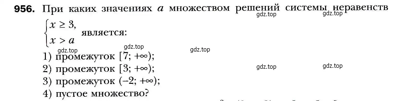 Условие номер 956 (страница 272) гдз по алгебре 9 класс Мерзляк, Полонский, учебник