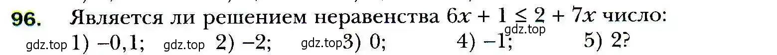 Условие номер 96 (страница 29) гдз по алгебре 9 класс Мерзляк, Полонский, учебник