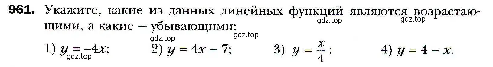 Условие номер 961 (страница 273) гдз по алгебре 9 класс Мерзляк, Полонский, учебник