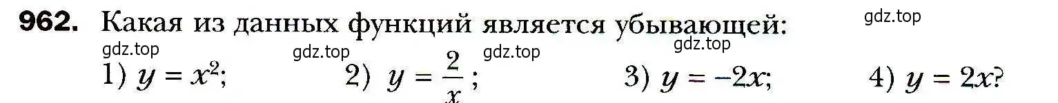 Условие номер 962 (страница 273) гдз по алгебре 9 класс Мерзляк, Полонский, учебник