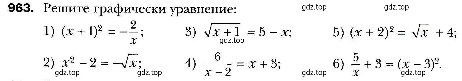 Условие номер 963 (страница 273) гдз по алгебре 9 класс Мерзляк, Полонский, учебник