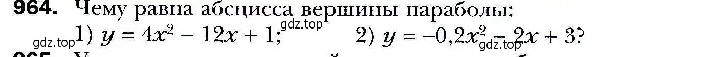 Условие номер 964 (страница 273) гдз по алгебре 9 класс Мерзляк, Полонский, учебник