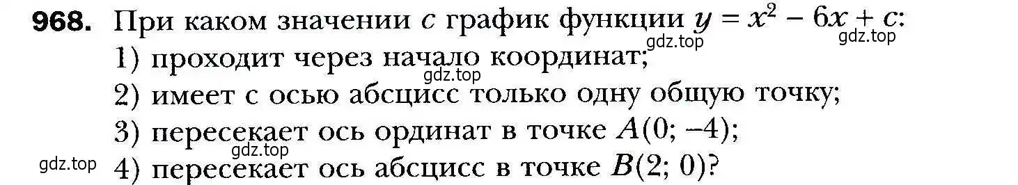 Условие номер 968 (страница 274) гдз по алгебре 9 класс Мерзляк, Полонский, учебник