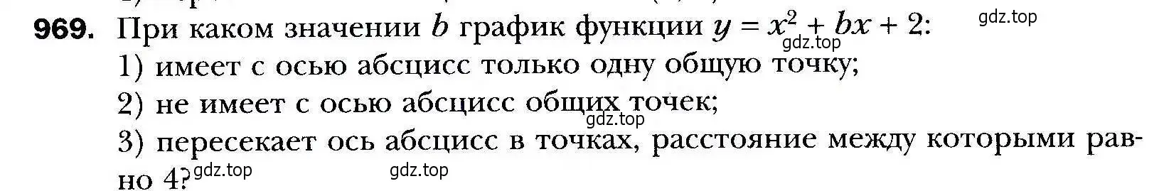 Условие номер 969 (страница 274) гдз по алгебре 9 класс Мерзляк, Полонский, учебник