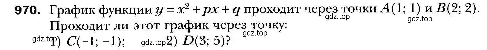 Условие номер 970 (страница 274) гдз по алгебре 9 класс Мерзляк, Полонский, учебник