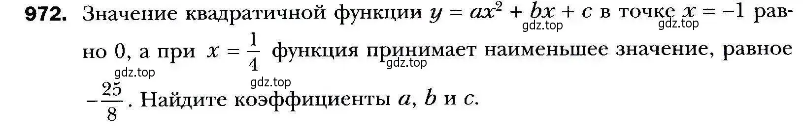 Условие номер 972 (страница 274) гдз по алгебре 9 класс Мерзляк, Полонский, учебник