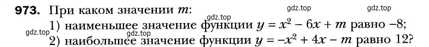 Условие номер 973 (страница 274) гдз по алгебре 9 класс Мерзляк, Полонский, учебник