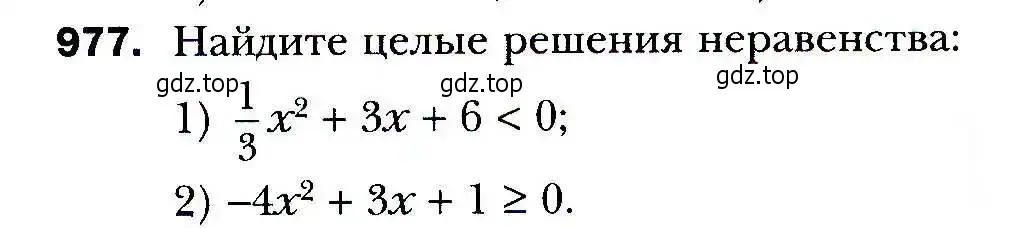 Условие номер 977 (страница 274) гдз по алгебре 9 класс Мерзляк, Полонский, учебник