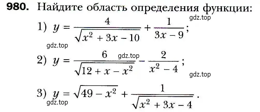 Условие номер 980 (страница 275) гдз по алгебре 9 класс Мерзляк, Полонский, учебник