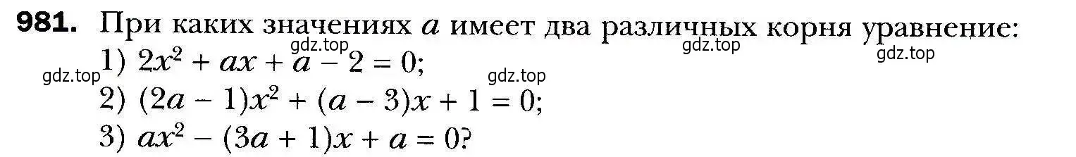 Условие номер 981 (страница 275) гдз по алгебре 9 класс Мерзляк, Полонский, учебник