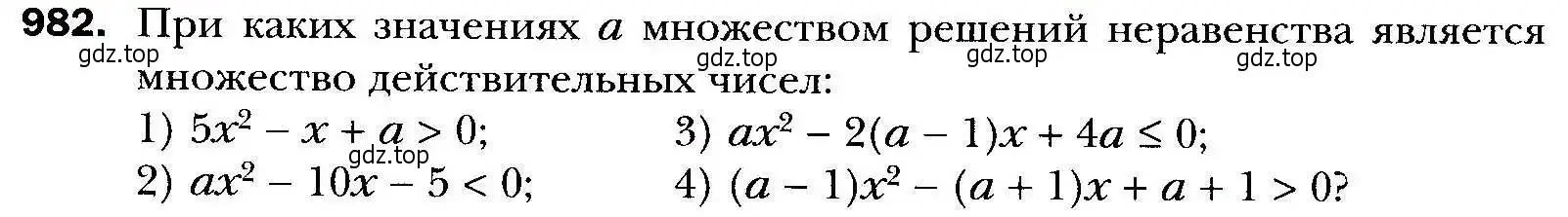 Условие номер 982 (страница 275) гдз по алгебре 9 класс Мерзляк, Полонский, учебник