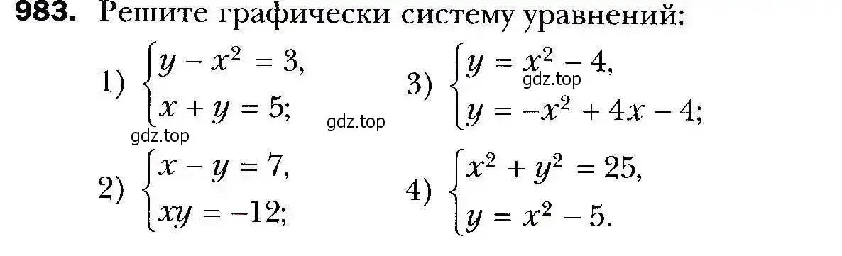 Условие номер 983 (страница 275) гдз по алгебре 9 класс Мерзляк, Полонский, учебник