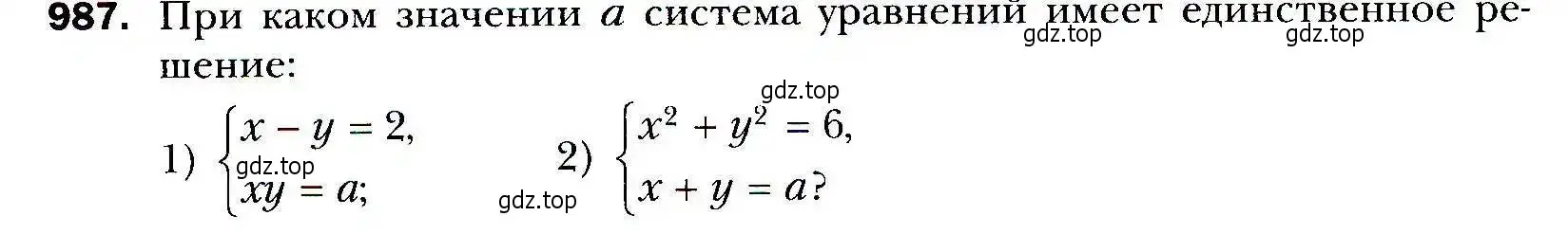 Условие номер 987 (страница 276) гдз по алгебре 9 класс Мерзляк, Полонский, учебник