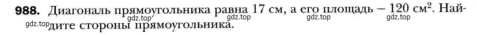 Условие номер 988 (страница 276) гдз по алгебре 9 класс Мерзляк, Полонский, учебник