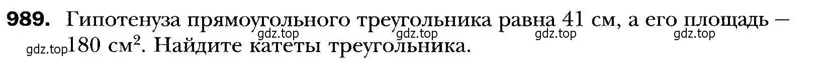 Условие номер 989 (страница 277) гдз по алгебре 9 класс Мерзляк, Полонский, учебник