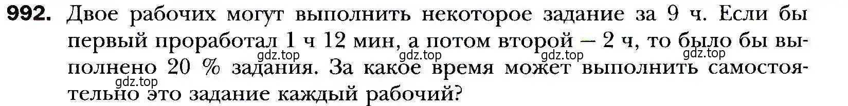 Условие номер 992 (страница 277) гдз по алгебре 9 класс Мерзляк, Полонский, учебник