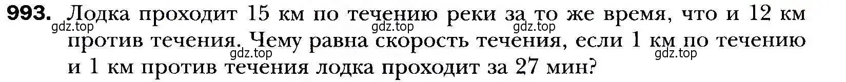 Условие номер 993 (страница 277) гдз по алгебре 9 класс Мерзляк, Полонский, учебник