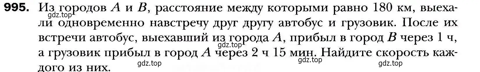 Условие номер 995 (страница 277) гдз по алгебре 9 класс Мерзляк, Полонский, учебник