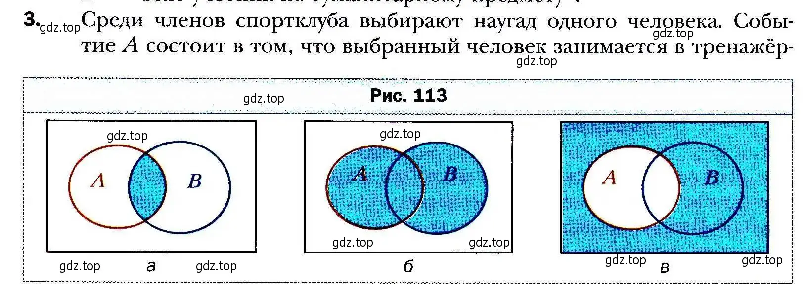 Условие номер 3 (страница 261) гдз по алгебре 9 класс Мерзляк, Полонский, учебник