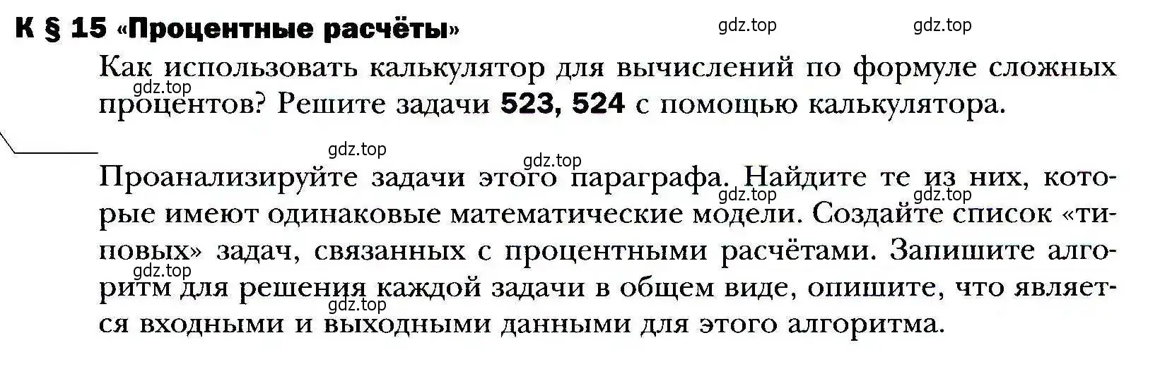 Условие номер 15 (страница 303) гдз по алгебре 9 класс Мерзляк, Полонский, учебник