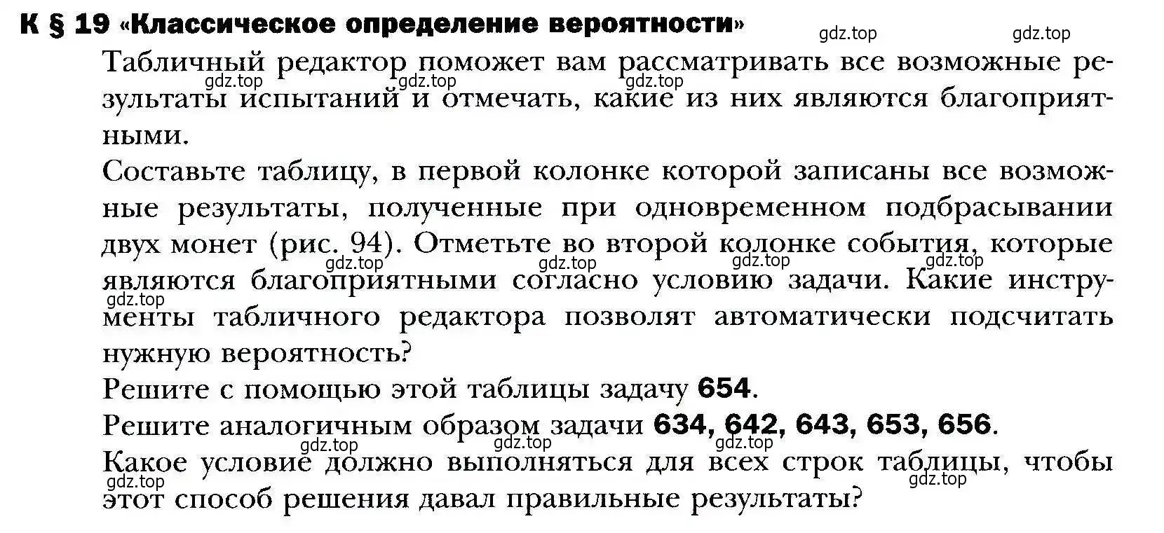 Условие номер 19 (страница 304) гдз по алгебре 9 класс Мерзляк, Полонский, учебник
