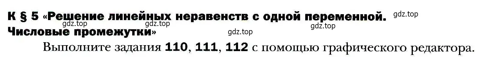 Условие номер 5 (страница 300) гдз по алгебре 9 класс Мерзляк, Полонский, учебник