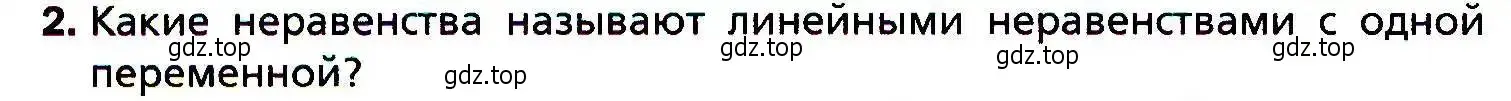 Условие номер 2 (страница 34) гдз по алгебре 9 класс Мерзляк, Полонский, учебник