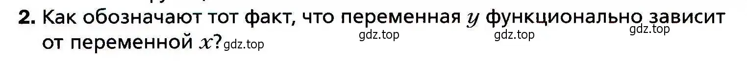 Условие номер 2 (страница 56) гдз по алгебре 9 класс Мерзляк, Полонский, учебник