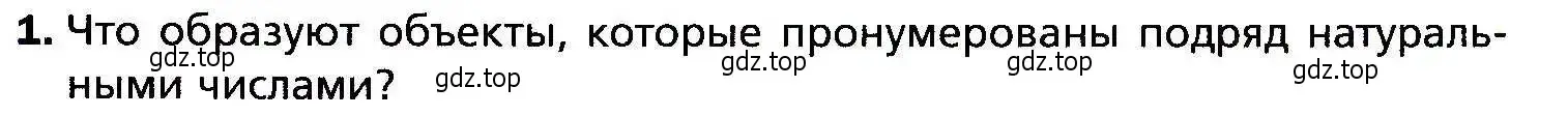 Условие номер 1 (страница 211) гдз по алгебре 9 класс Мерзляк, Полонский, учебник