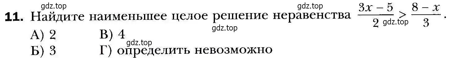 Условие номер 11 (страница 52) гдз по алгебре 9 класс Мерзляк, Полонский, учебник