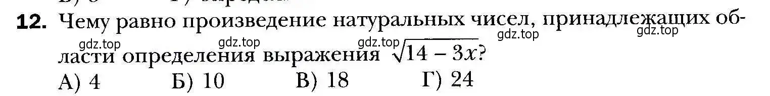 Условие номер 12 (страница 52) гдз по алгебре 9 класс Мерзляк, Полонский, учебник