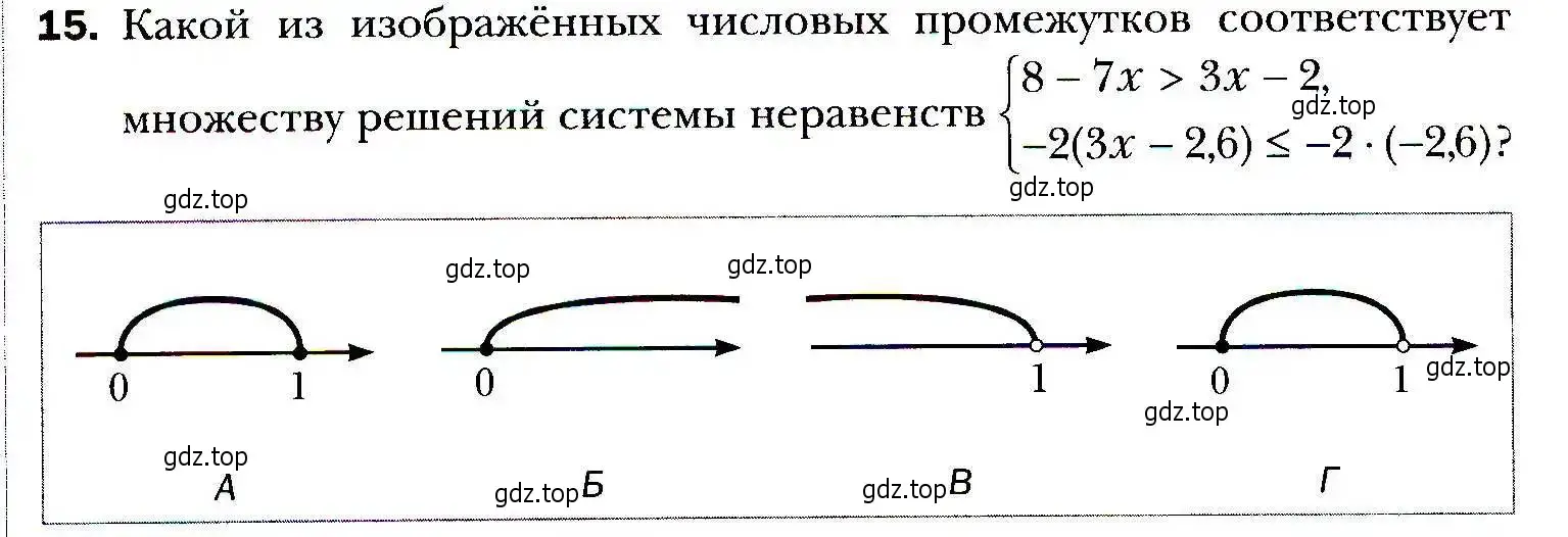 Условие номер 15 (страница 52) гдз по алгебре 9 класс Мерзляк, Полонский, учебник