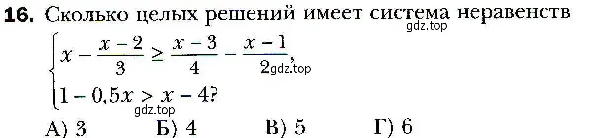 Условие номер 16 (страница 52) гдз по алгебре 9 класс Мерзляк, Полонский, учебник