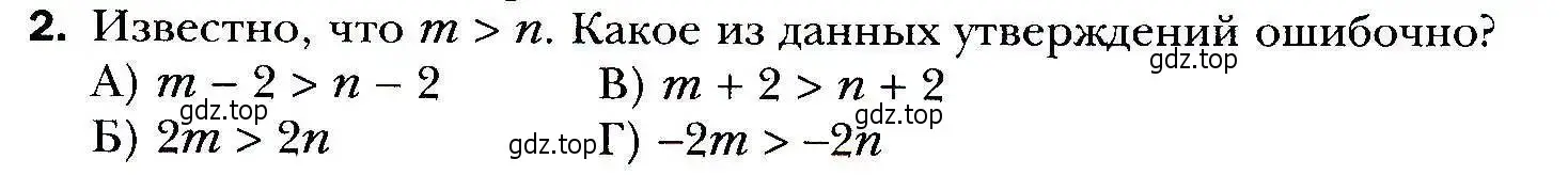 Условие номер 2 (страница 51) гдз по алгебре 9 класс Мерзляк, Полонский, учебник