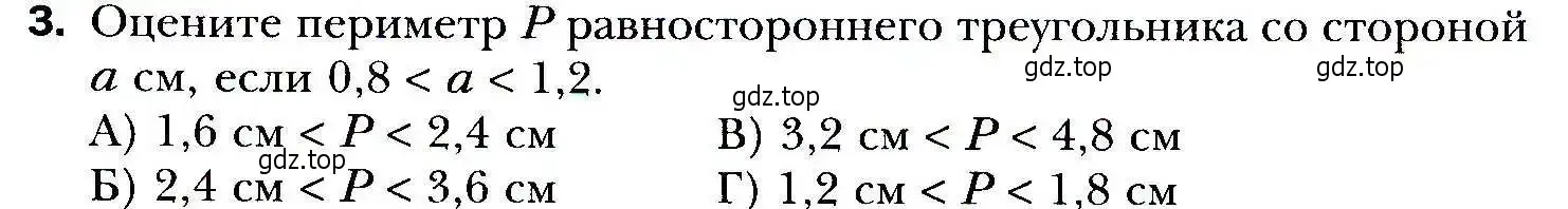 Условие номер 3 (страница 51) гдз по алгебре 9 класс Мерзляк, Полонский, учебник