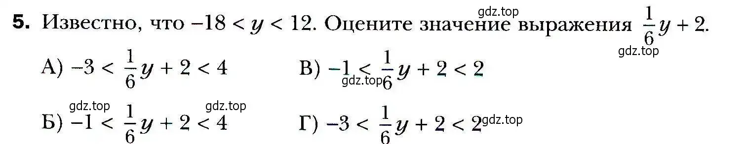 Условие номер 5 (страница 51) гдз по алгебре 9 класс Мерзляк, Полонский, учебник