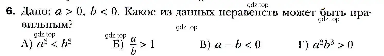 Условие номер 6 (страница 51) гдз по алгебре 9 класс Мерзляк, Полонский, учебник