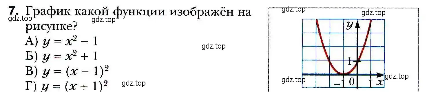 Условие номер 7 (страница 111) гдз по алгебре 9 класс Мерзляк, Полонский, учебник