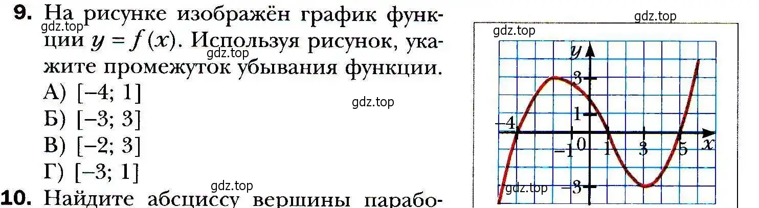 Условие номер 9 (страница 111) гдз по алгебре 9 класс Мерзляк, Полонский, учебник